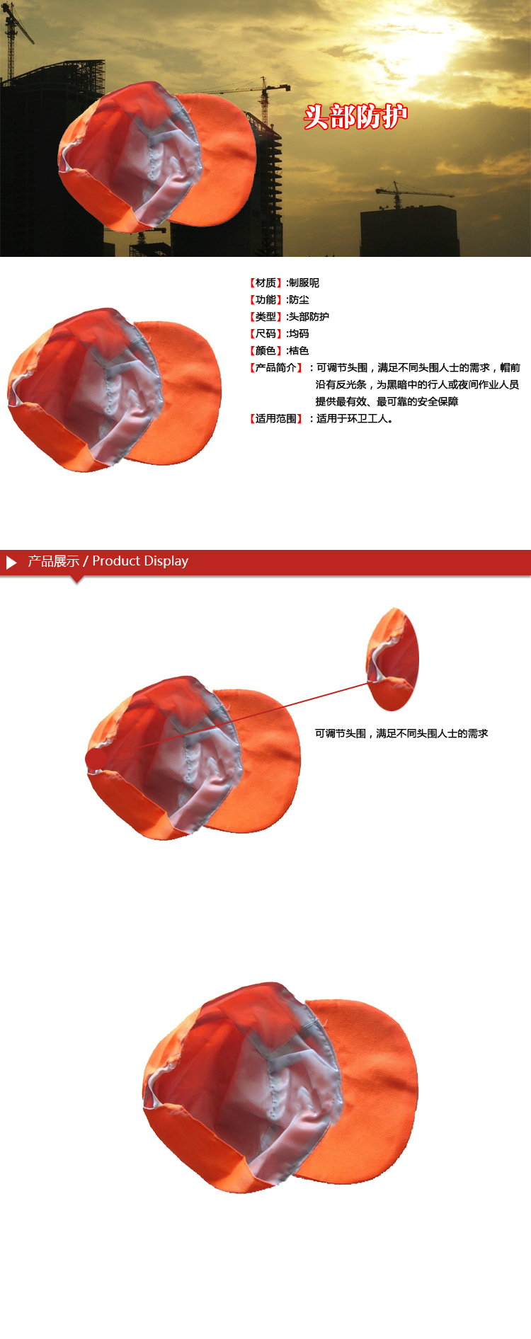 環(huán)衛(wèi)帽.jpg