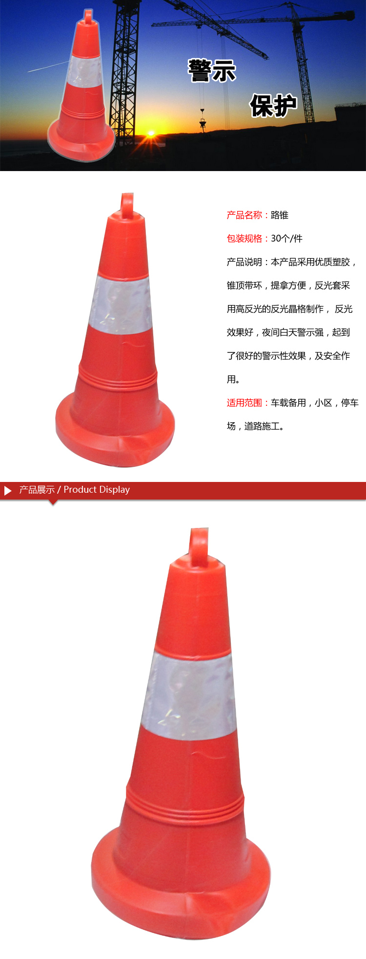 路錐.jpg
