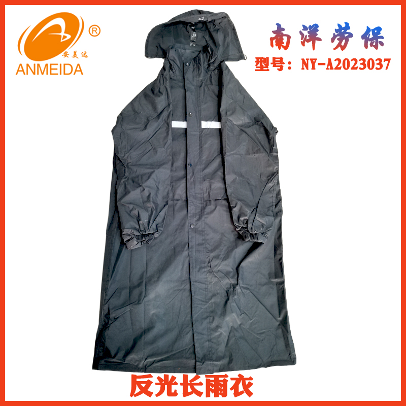 長雨衣.jpg