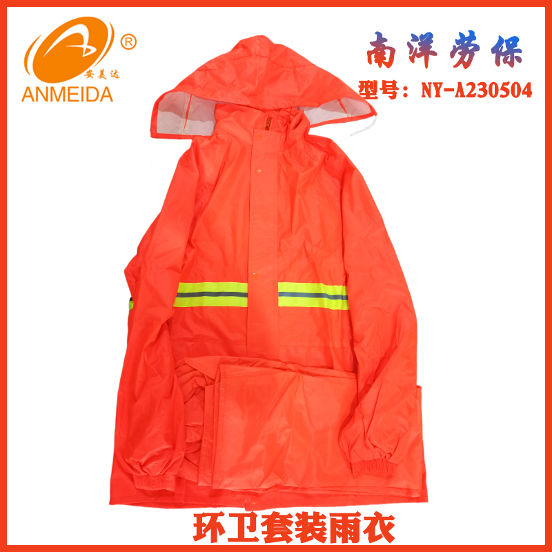 環(huán)衛(wèi)套裝雨衣.jpg