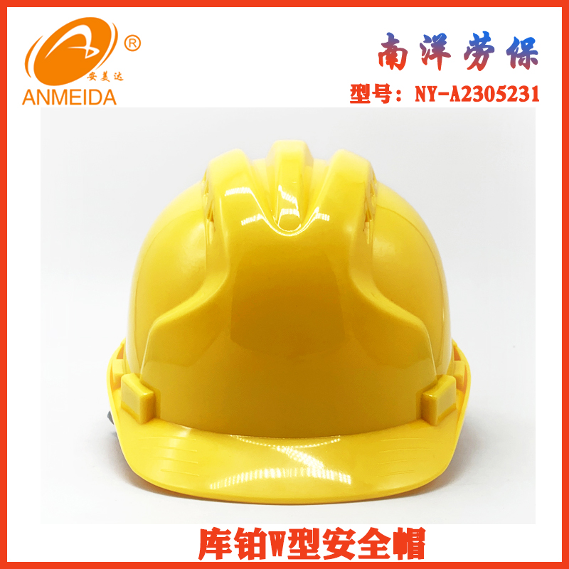 庫鉑W型安全帽.jpg