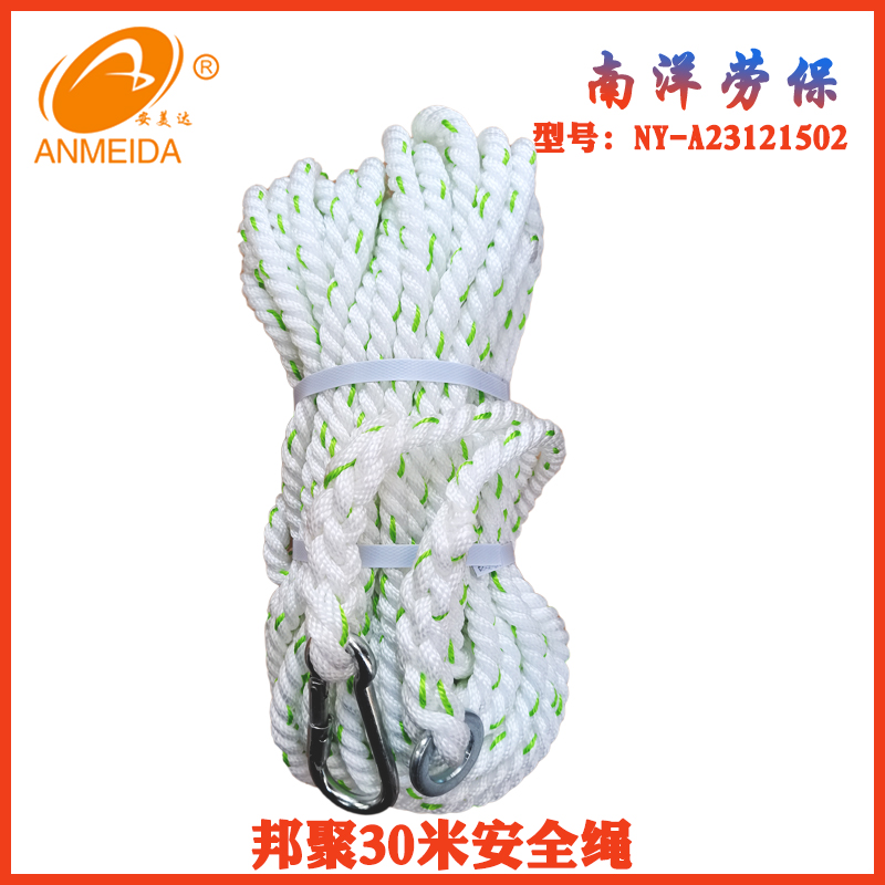 邦聚30米安全繩.jpg