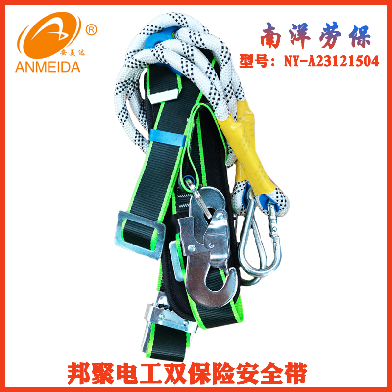 邦聚電工雙保險.jpg