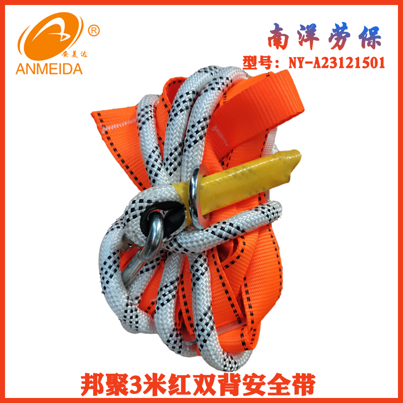 邦聚3米紅雙背.jpg