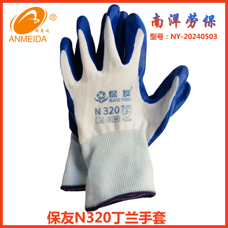 保友N320.jpg