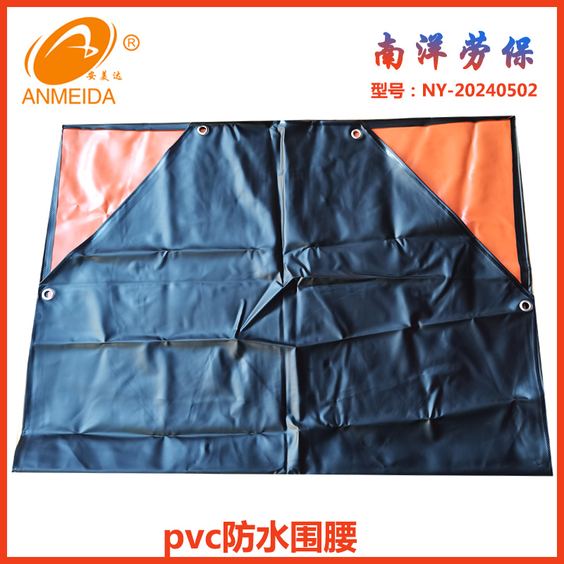pvc防水圍腰.jpg
